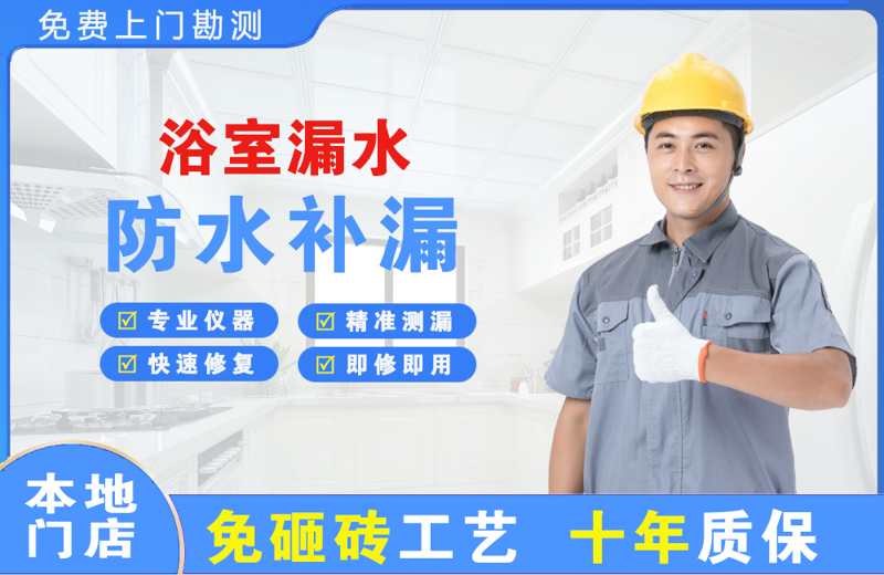 峡江浴室漏水维修